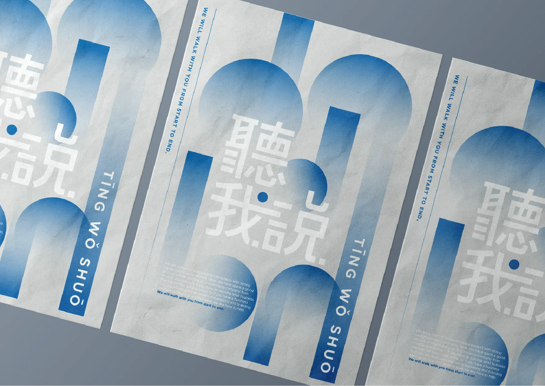 听我说 · TWS — We will walk with you from start to end.