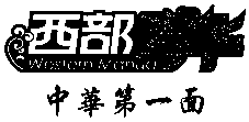 Western Mahua